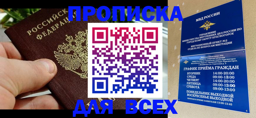 прописка иностранных граждан в Сосногорске