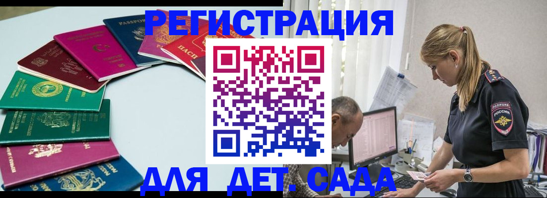 прописка 2025 в Сосногорске