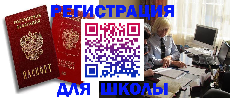 временная регистрация 2025 в Сосногорске