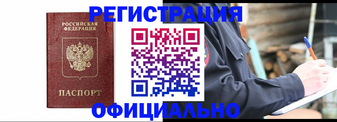 прописка для кредита в Сосногорске