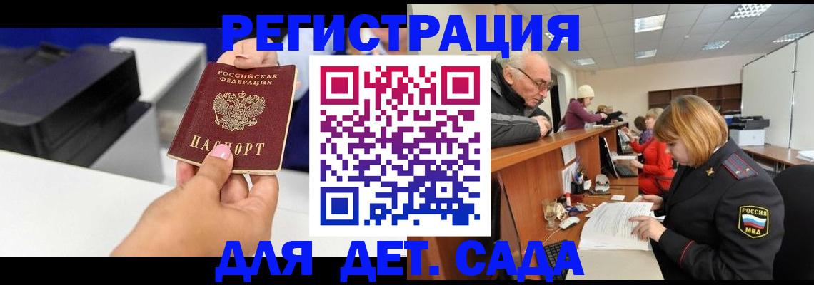 временная регистрация купить в Сосногорске