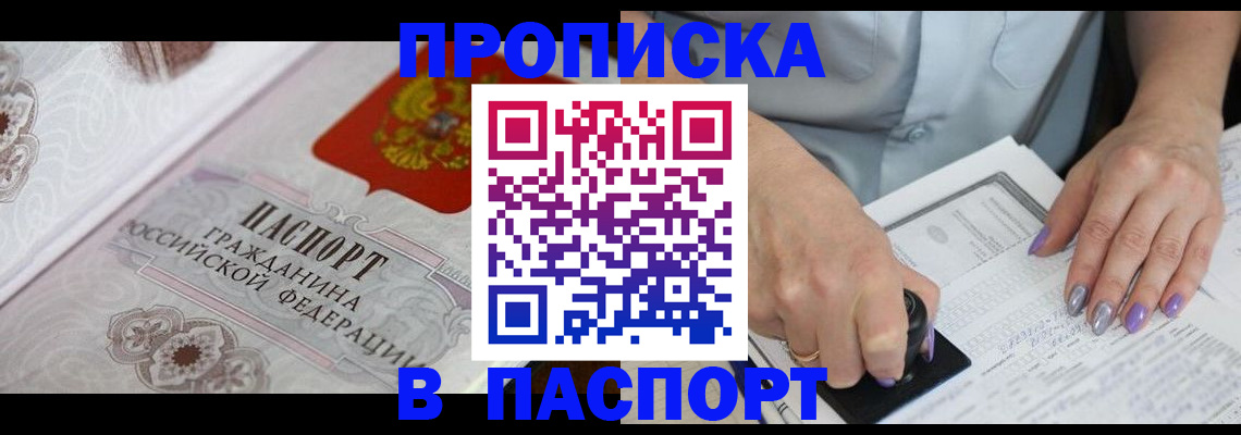 пропишу в квартире в Сосногорске