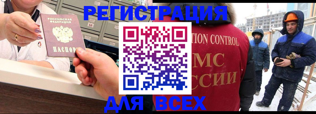 прописка для военкомата в Сосногорске