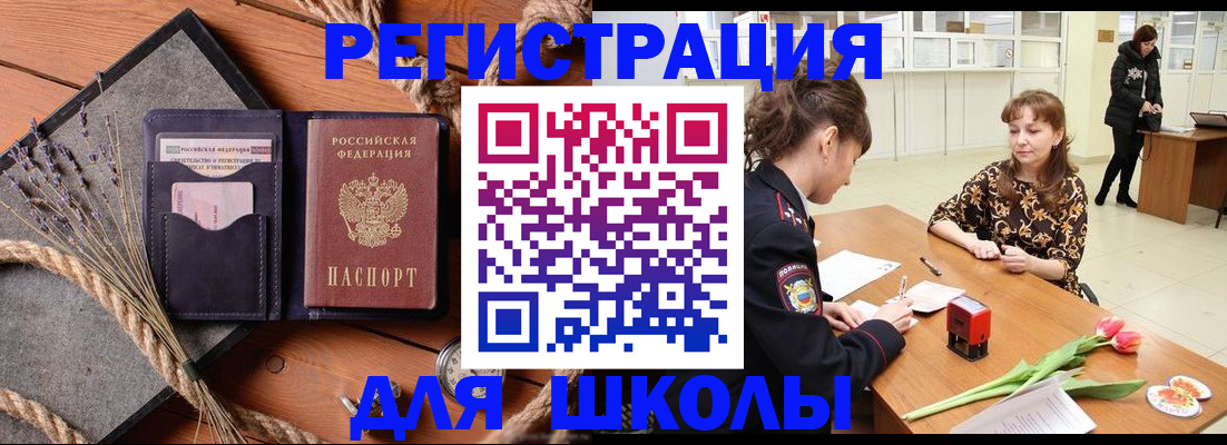 прописка паспорт в Сосногорске