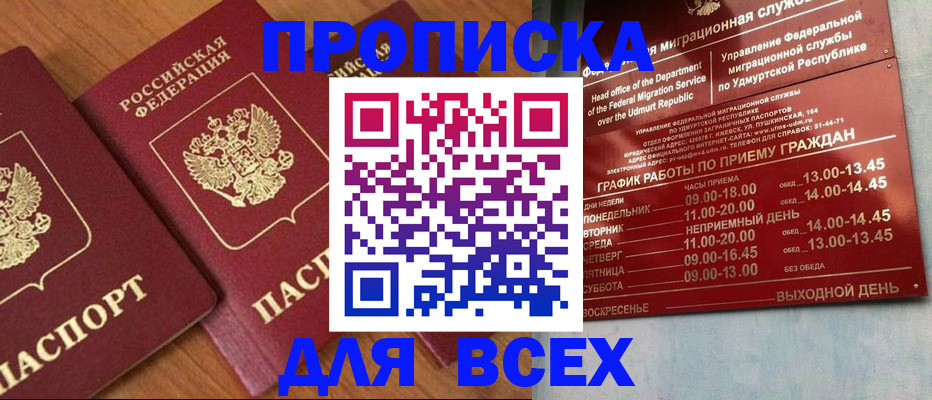 временная регистрация поиск в Сосногорске